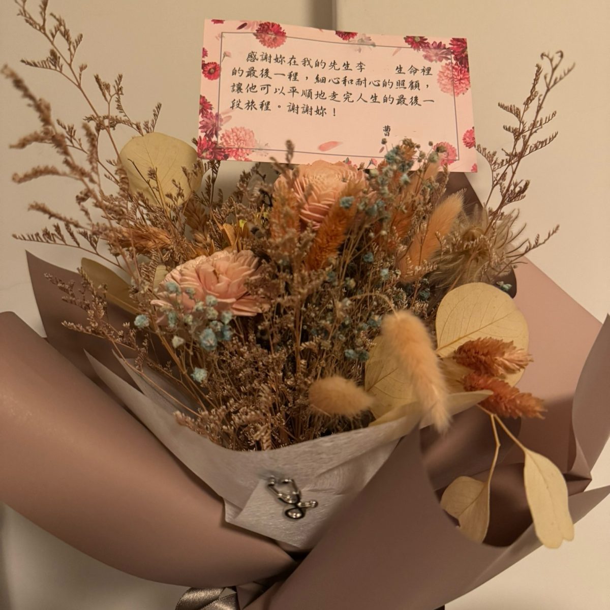 感謝妳在我的先生李OO生命裡的最後一程，細心和耐心的照顧，讓他可以平順地走完人生的最後一段旅程。謝謝妳！