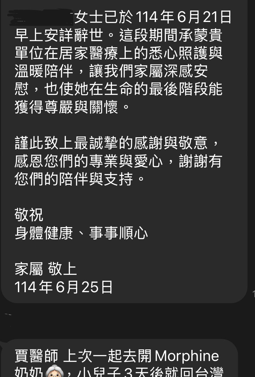 賈文君醫師評價