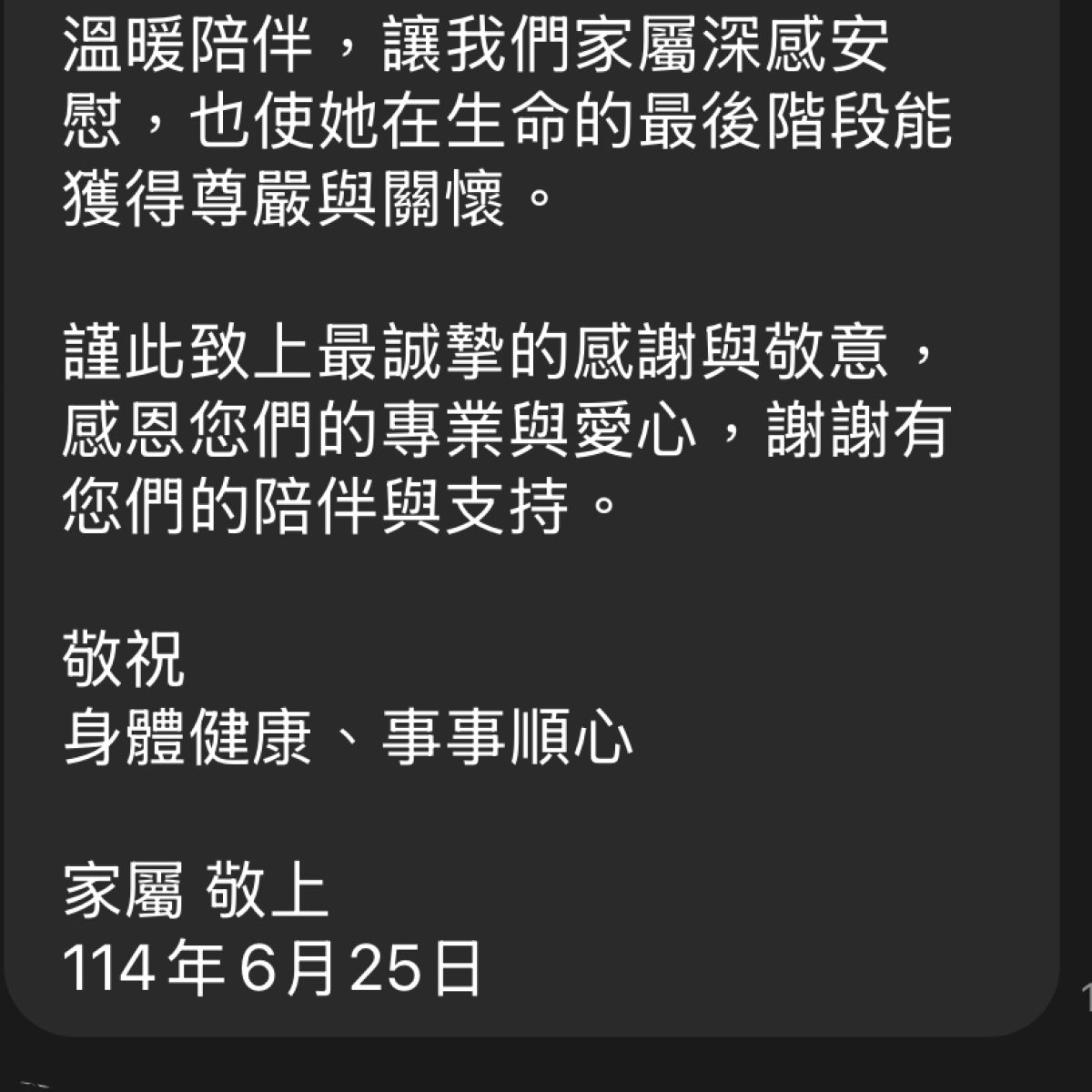 賈文君醫師評價